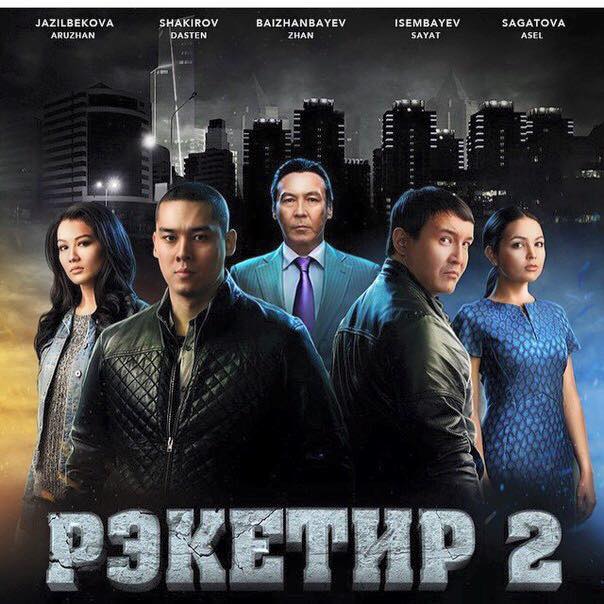 “Рэкетир 2”-ыг гэртээ үзэх боломж нээгдлээ